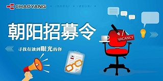 招聘┃別擔(dān)「薪」，夠牛你就來(lái)！