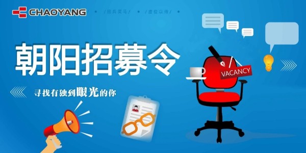 招聘┃別擔(dān)「薪」，夠牛你就來(lái)！